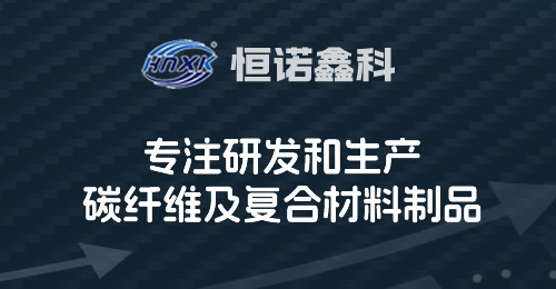恒諾鑫科-專注碳素制品的開發(fā)與生產